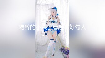 【新速片遞】  《最新购买❤️精品分享》好多人求购的黑GIRL最顶合集第6期，数位极品高颜女模各种透明情趣抹油露毛漏奶骚舞顶胯挑逗