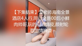 【极品性爱??制服学妹的味道】高颜值学妹的疯狂性爱趴 排排翘 挨个操 全都无套内射粉穴 高清1080P原版无水印