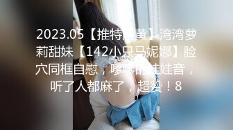 唯美女同极品尤物气质百合女神〖乳名LLB〗犯错水管工被女主人绑起来当性奴隶，用玩具狠狠修理，两位极品身材女同