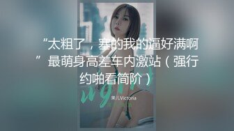  18岁刚刚不如社会的校园小美女