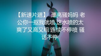 [原y版b]_073_梁l哥g寻x妹m子z_啪p啪p_20211012