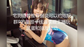 【新片速遞】 2024年新流出，【抖音福利】苗条少妇，6万粉丝，【刘女士】性爱啪啪扣穴自慰特写，风情万种勾人的小少妇