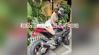 STP13483 台湾SWAG『vivibabe』巨乳女神露脸露点内射视频外流看她的面部表情洋溢着痛而快乐着