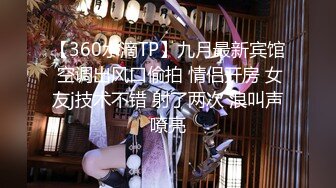 TWTP 几个舞蹈社团的妹子被有心人暗藏摄像头偷拍她们嘘嘘3林芷誼