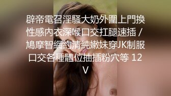 最新AO籍华人夫妻【 Happy-Sofia-Nana】收费VIP视图福利 (12)