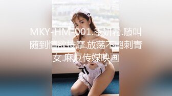 MKY-HM-001.季妍希.随叫随到情欲按摩.放荡不羁刺青女.麻豆传媒映画