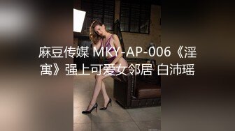 白富美极品性感美少妇洗澡时被司机偷看 吃鸡巴啪啪,窗上一字马狠干