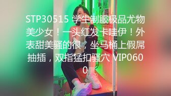 STP29394 极品尤物瑜伽女神！连体网袜性感身材！扭腰摆臀极其风骚，瑜伽垫上一字马，摆弄各种姿势