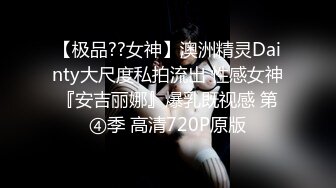 绿帽老公下药迷翻老婆让上司来玩弄获取升职加薪的筹码