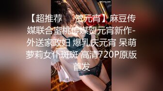 《魔手外购极品CP》美女如云快餐店女厕后位全景偸拍超多潮女靓妹小姐姐方便先看脸再看逼近景欣赏各种美鲍菊花 (2)