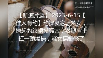 SA國際傳媒 SAT0058 在交友APP配對到公司女同事 小遙