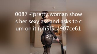 0087 - pretty woman shows her sexy ass and asks to cum on it (ph5f5ca907ce613)