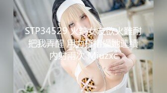 STP34529 火辣女友欲火難耐把我弄醒 用力打樁操她連續內射兩次 Miuzxc