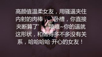 我要赤膊上阵勇斗恶魔 Mona &amp; Jucy 两个一起来 我也临阵不惧一往直前