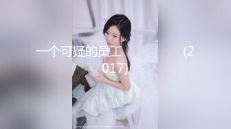 STP26253 麻豆传媒 MDSR-0001 《妖女榨汁》秦老师的秘密 VIP0600