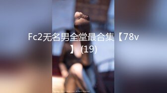 【新速片遞】   天津鸟叔 · 聚众淫乱 ❤️ 带着一帮兄弟搞熟女，30如虎40如狼，轮流草，鸡巴堵住两嘴 艹得凶猛！