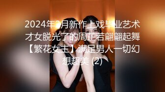 小仙女姐姐可御姐可萝莉顶级女神〖姜兔兔〗你的女神我的母狗~小母狗越是被羞辱越喜欢，被大鸡巴爸爸顶穿 (7)