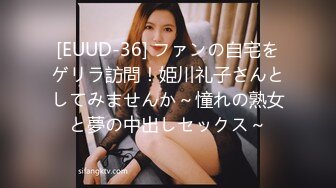 [EUUD-36] ファンの自宅をゲリラ訪問！姫川礼子さんとしてみませんか～憧れの熟女と夢の中出しセックス～