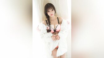 御姐女神~【Game_yoyo】小美女电梯公厕大秀~特写自慰楼梯口淫水狂喷【67V】 (32)