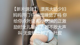 【新片速遞】勾引清纯的按摩女开始还不愿意