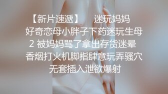 〖震撼福利秘️人妻的秘密〗有的女人看起来端庄,可一旦击碎她们内心的防线,她们就会变得疯狂,淫荡淫荡不堪的样子就是对她们最好的羞辱了！