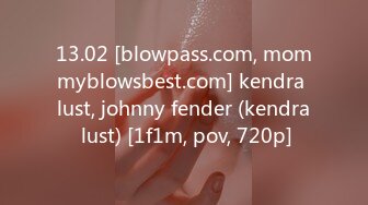 13.02 [blowpass.com, mommyblowsbest.com] kendra lust, johnny fender (kendra lust) [1f1m, pov, 720p]