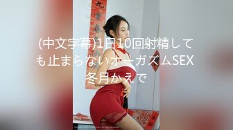 完美霸道身材