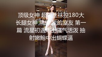 00后真会玩！绿帽故意一步步诱导妹子中途换人插入【狠货高科技看简阶】