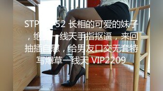 STP24752 长相的可爱的妹子，绝美一线天手指抠逼，来回抽插自慰，给男友口交无套特写爆草一线天 VIP2209