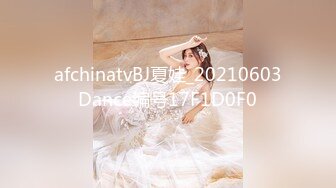 afchinatvBJ夏娃_20210603Dance编号17F1D0F0