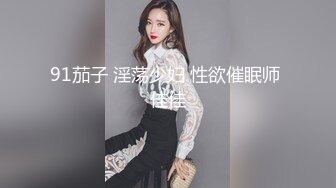 万人追踪OnlyFans极品身材健身女汉子网红亚洲四姑娘私拍疯狂紫薇粉嫩蜜穴展现女人淫荡一面 (14)