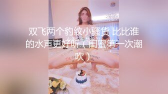 20岁女神下海！纯欲巅峰【田园橘子】这腰身这屁股简直绝了，毛茸茸的小逼逼，好想扑上去舔一下