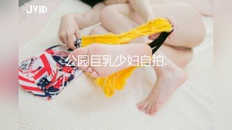 【极品】蜜桃新主播野洁娜娜，极品的身材超美胸部！奔...