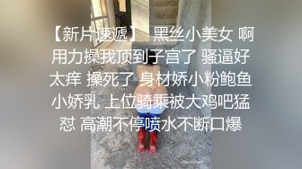 刚开苞没多久的风骚妹子又来找我草逼刚进去就淫叫