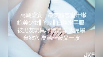 ✿高潮盛宴✿ 最美媚态蜜汁嫩鲍美少女▌Yua▌白丝水手服 被男友玩具尽情玩弄 大屌爆肏嫩穴 高潮一波又一波