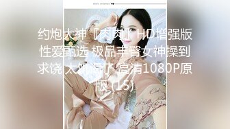 重金定制，快手已永久封停18万粉丰腴大胸反差骚女【欣妹妹】全裸骚舞、抖奶、顶胯各种高潮脸无水完整全套 (18)