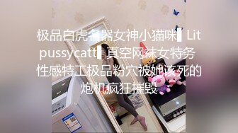 极品白虎名器女神小猫咪▌Litpussycatt▌真空网袜女特务 性感特工极品粉穴被她该死的炮机疯狂摧毁