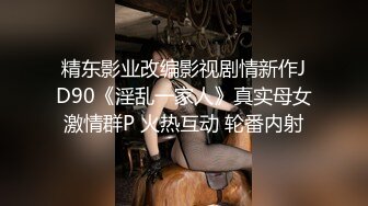 超骚的少妇露脸黑丝情趣让大哥无情爆草，深喉口交大鸡巴抗腿抽插，把骚逼干尿还得用捅接，浪叫呻吟不止刺激[