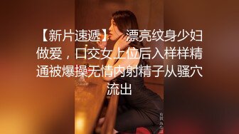 【新片速遞】 ✨漂亮纹身少妇做爱，口交女上位后入样样精通被爆操无情内射精子从骚穴流出