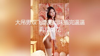 录无水~巨乳御姐~丰乳肥臀~P7【别再叫我妈妈】超大道具自慰~喷水如泉~淫语辱骂【31V】 (39)